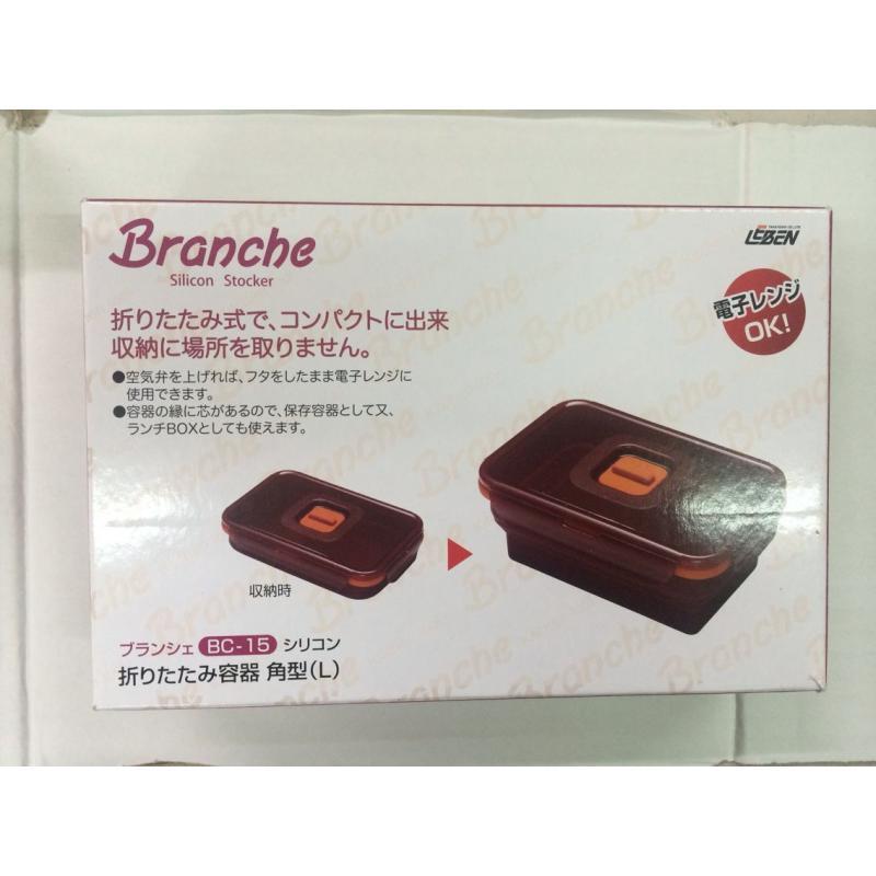 Branche 可折叠 可微波炉加热可冷冻 食品容器