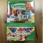 美味しい生酵素 230种类 15gx30包