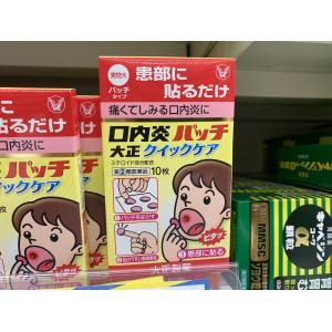 大正制药 强力溃疡口内炎贴片 10枚装 5岁以上可用