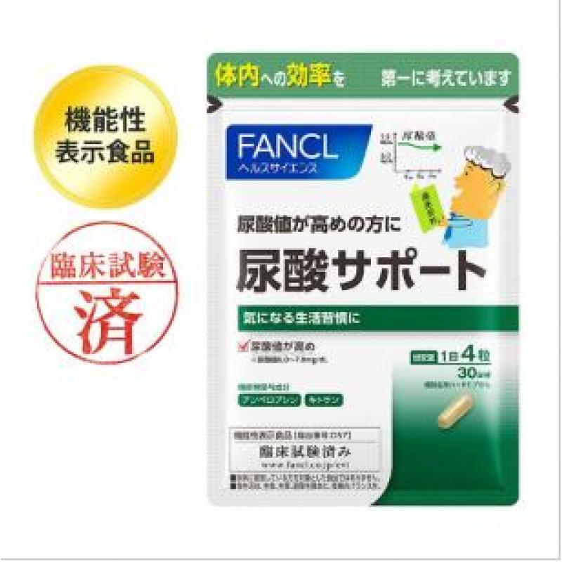 代购：fancl 芳珂 尿酸サポート30日分 120粒（5245）