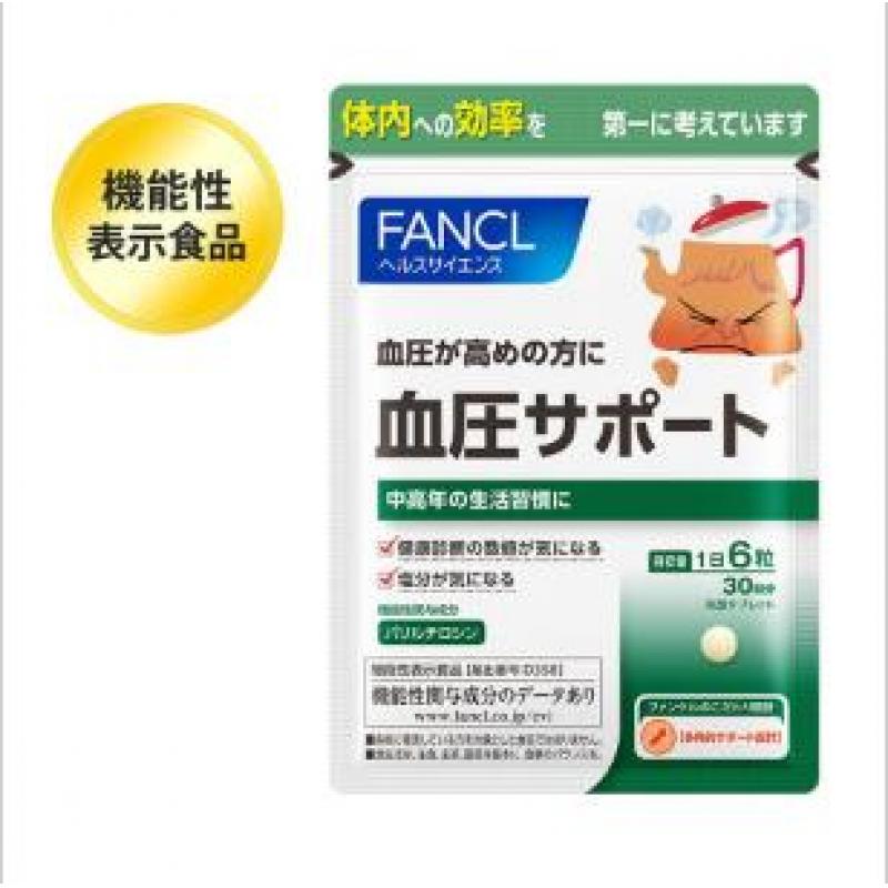 fancl 芳珂 血圧サポート30日分 90粒（5288）