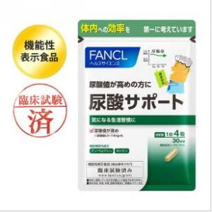 代购：fancl 芳珂 尿酸サポート30日分 120粒（5245）