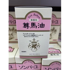 日本Son Bahyu尊马油保湿润肤淡化色斑面霜70ml 婴儿孕妇皆可用