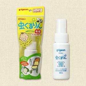 日本贝亲pigeon 婴幼儿宝宝防蚊驱蚊孕妇新生儿用驱蚊喷雾50ml