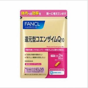 截止7月30日店铺促销特价代购：fancl芳珂金色无添加还原型還元型コエンザイム辅酶Q10 30日分（5271）