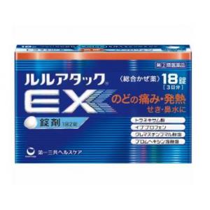 第一三共 luluattack EX 综合感冒药（不可发低价值PLUS/不用身份证路线）