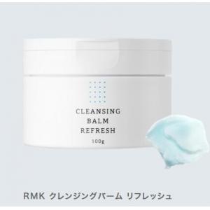 代购：rmk 新品卸妆膏100g