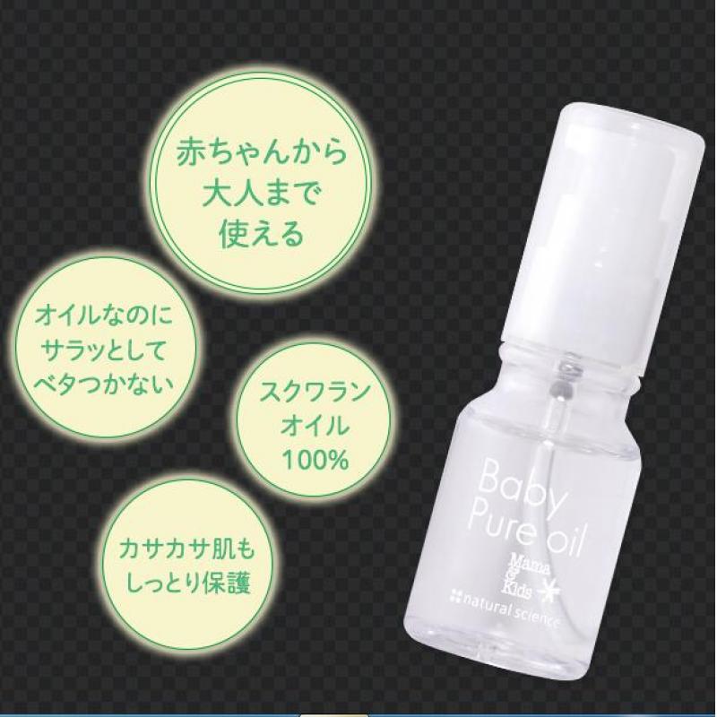 代购：mamakids 婴儿按摩油30ml（504）