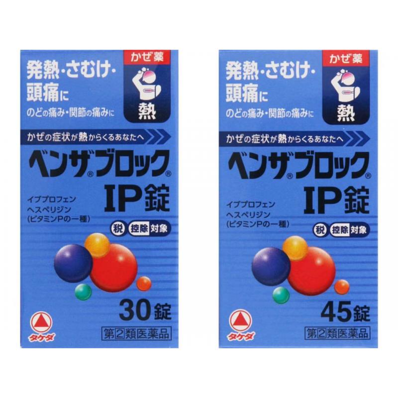 武田药品 IP感冒药片 30锭/45锭（不可发低价值PLUS/不用身份证路线）