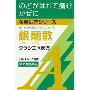 银翘散精华颗粒A 9包入