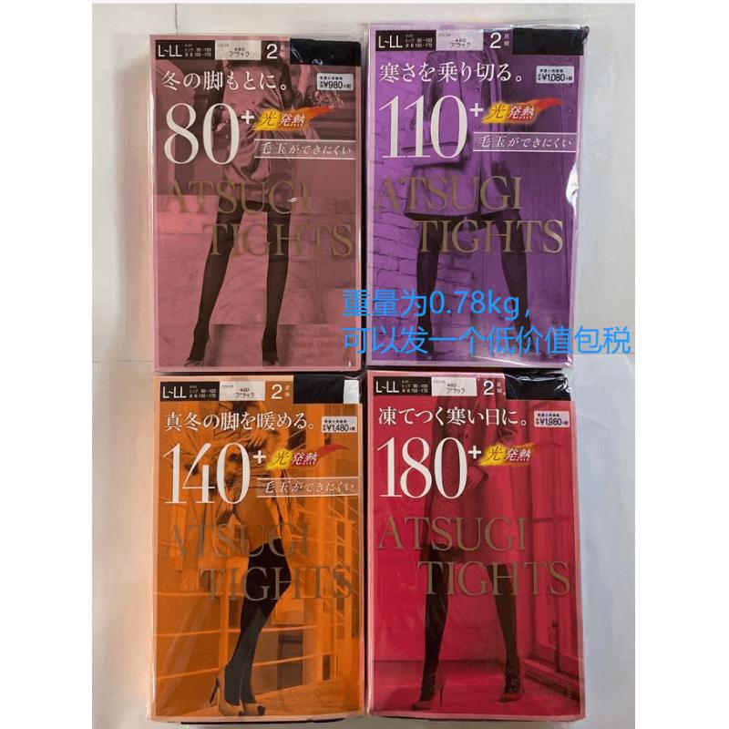 厚木ATSUGI保暖发热袜福袋（80D，110D，140D，180D各一包共8双）
