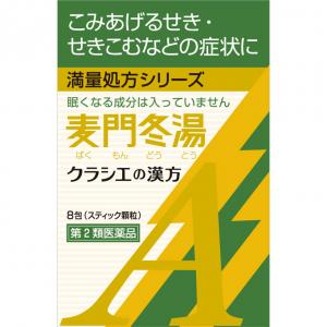 クラシエ药品汉方麦门冬汤精华顆粒A 8包入