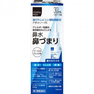 松本清 MK日新药品工业 鼻炎喷雾S 30ml