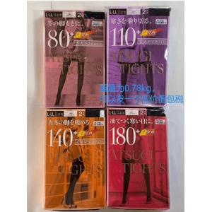 厚木ATSUGI保暖发热袜福袋（80D，110D，140D，180D各一包共8双）