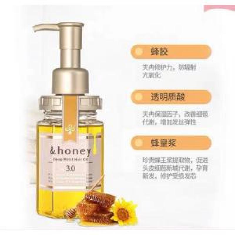 爆款honey安蒂花子3.0蜂蜜护发精油100ml 3款可选（断货退款）