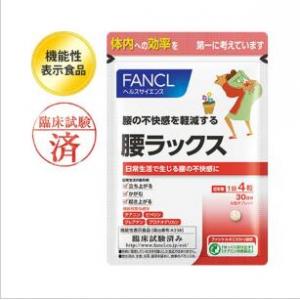 代购：芳珂 fancl 助腰营养素（腰ラックス） 1袋120粒30日分 （5278）