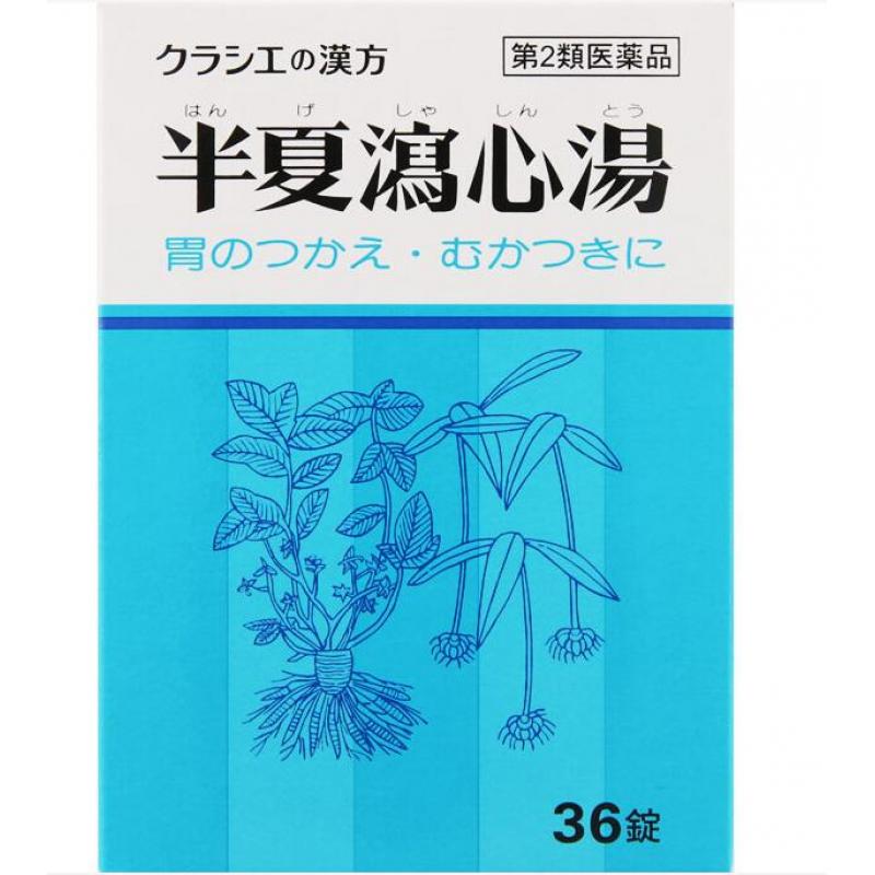 クラシエ药品 半夏泻心汤精华片 36锭入