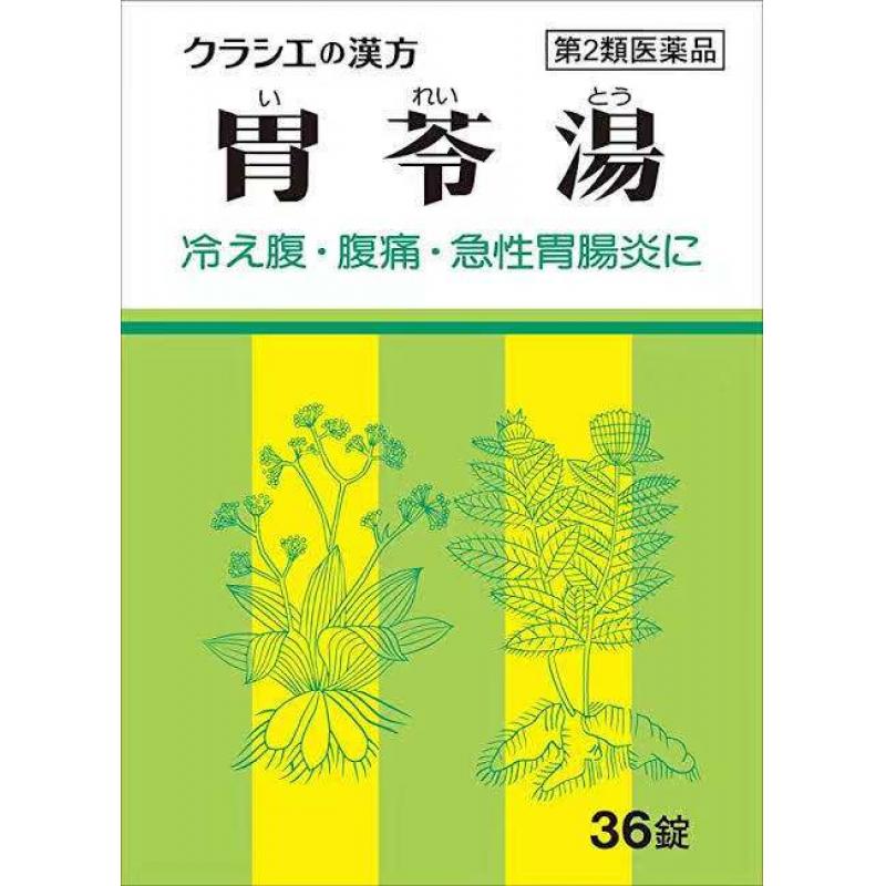 クラシエ药品 胃苓汤精华锭 36锭入