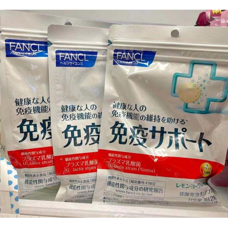 《入库后提交包邮专线》限时团购：芳珂fancl 免疫支援乳酸菌益生菌3包1组（5593）