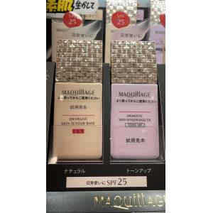 资生堂心机MAQuillage隔离妆前乳25ml spf25