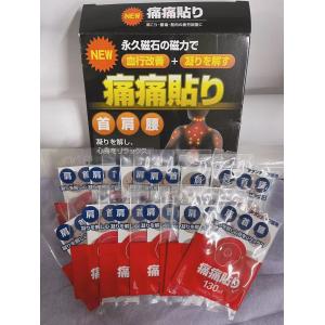 本店特价:日本制 痛痛贴 外用理疗磁石磁气痛痛贴 高级款130mt 内里1小包6枚共84枚入