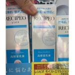 高丝 RECIPEO/兰皙欧 敏感干...