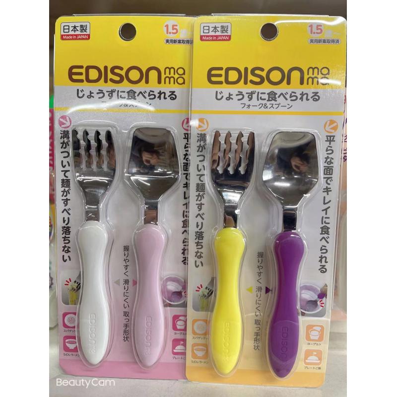 Edison爱迪生 儿童餐具叉勺防滑套装 1.5岁开始