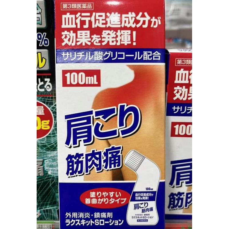 三友 外用肩膀腰腿肌肉关节痛颈椎挫伤扭伤涂抹液 100ml