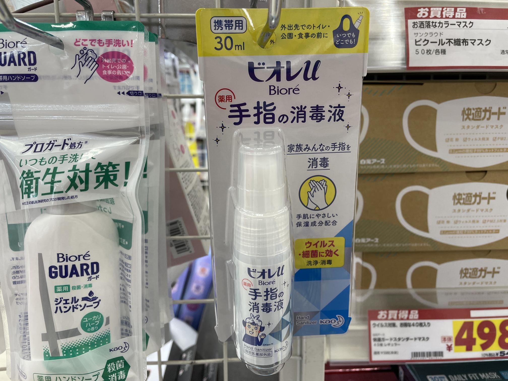 碧柔 便携式手指消毒液30ml