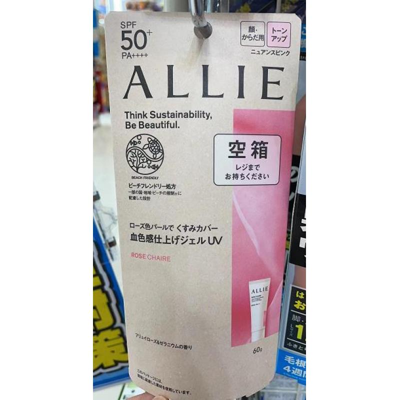 ALLIE2024日版 润色防晒隔离 蜜桃粉 SPF50+ PA++++ 60g