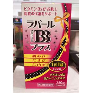 中外医药 维生素bb plus 250粒