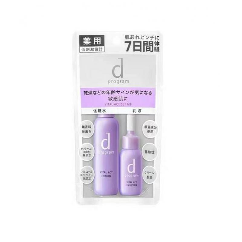 代购：资生堂 D-program系列 紫色敏感肌肤抗衰老水乳 7日体验水乳套装