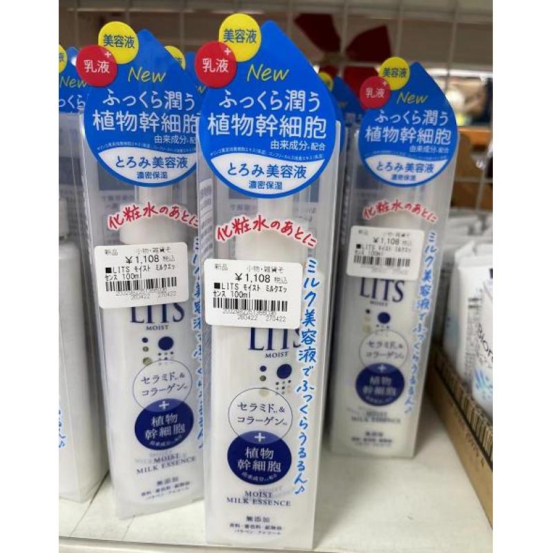 店铺特价：LITS WHITE 干细胞保湿精华乳液 100ml