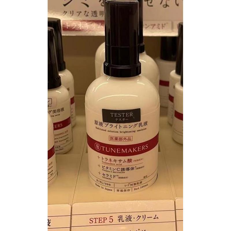 代购：Tunemakers 美白亮白乳液 100ml