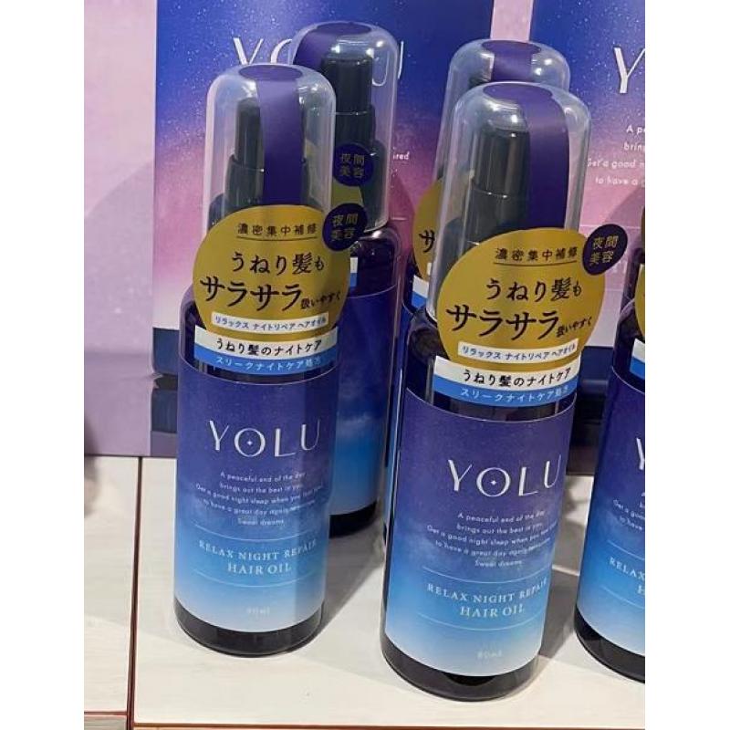 YOLU 护发精油 80ml