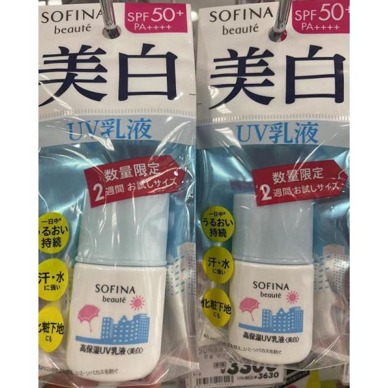 苏菲娜Sofina 白小花防晒 芯美颜美白防护乳 便携装 9ml