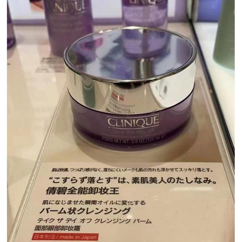 代购：Clinique倩碧 日本制造 紫胖子卸妆膏 面部眼部卸妆膏 125ml