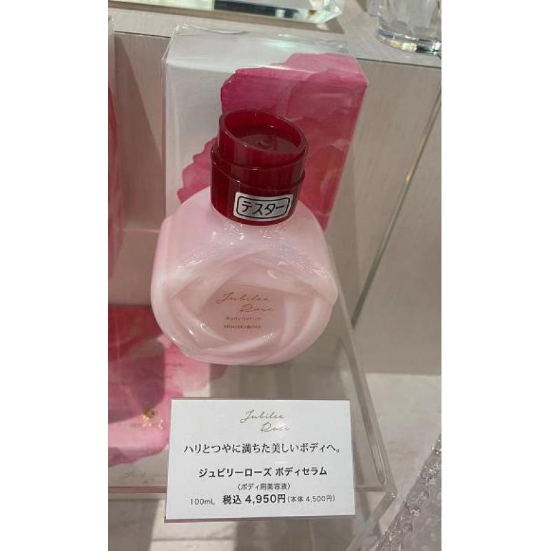 house of rose Jubilee Rose系列 玫瑰身体精华 100ml