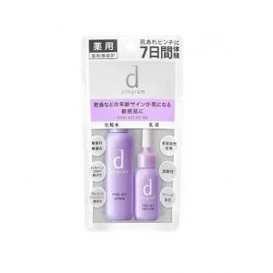 代购：资生堂 D-program系列 紫色敏感肌肤抗衰老水乳 7日体验水乳套装