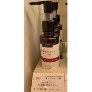 代购：Tunemakers 保湿卸妆洁面洗面奶 150ml