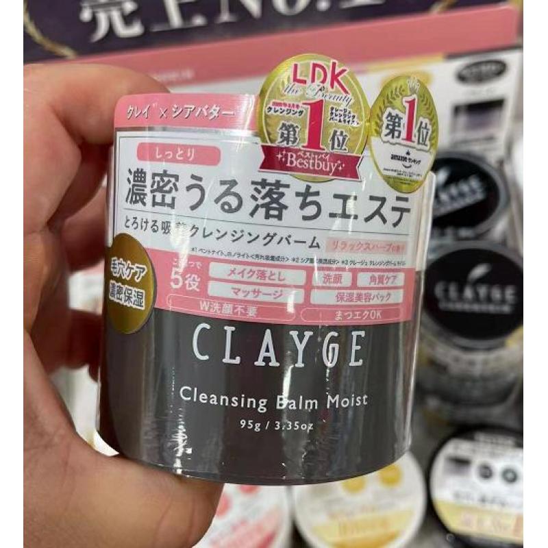 CLAYGE 深层清洁卸妆膏 95g