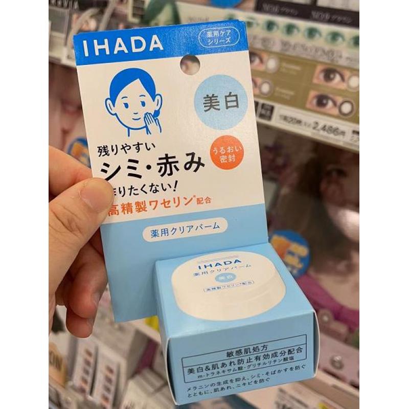 资生堂 IHADA 敏感肌系列 敏感修复乳霜面霜 20g