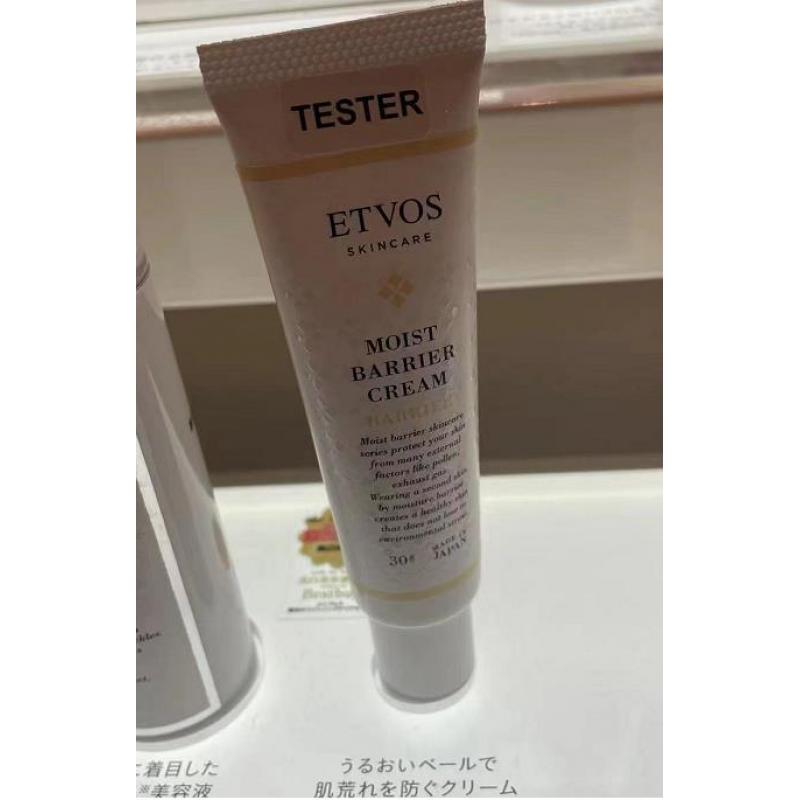 代购：ETVOS 天然矿物全时防御舒敏修复霜 30g