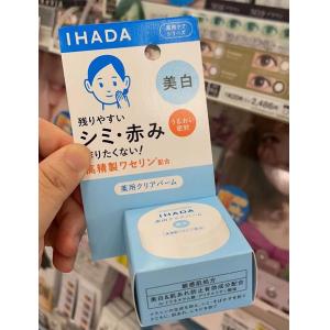 资生堂 IHADA 敏感肌系列 敏感修复乳霜面霜 20g