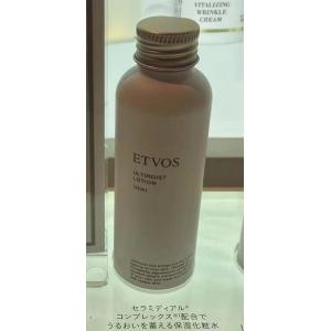 代购：ETVOS 极致保湿化妆水 高保湿弹力化妆水 120ml