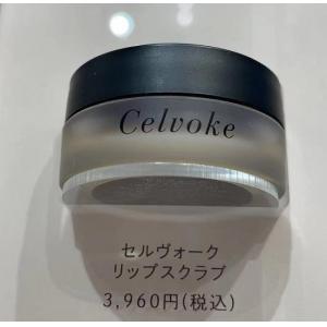 代购：Celvoke 唇部磨砂膏 10g