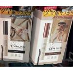 MSH Love Liner 随心所...