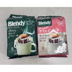 AGF Blendy滤挂滴漏挂耳咖啡 8cups