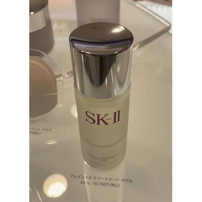 代购：SK2 护肤精华油（フェイシャル トリートメント オイル） 50ml