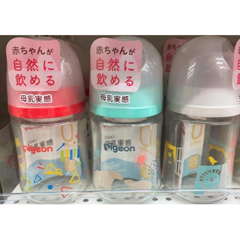 Pigeon贝亲 母乳实感 第三代宽口径 隔热玻璃奶瓶 160ml 3图案可选